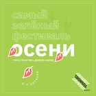 Друзья, приглашаем на GROWBOX МАРКЕТ! 08-09 октября 12:00-19:00 МОСКВА.